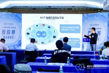 清華大學國強研究院杯雙創(chuàng)大賽晉級賽落幕，人工智能與機器人領域三項目脫穎而出